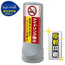 スタンドサイン120 ドット柄 アイドリング禁止 SMオリジナルデザイン シルバー (両面) 反射出力 安全用品・工事看板 表示スタンド