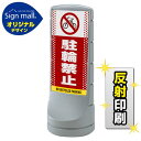 スタンドサイン120 ドット柄 駐輪禁止 SMオリジナルデザイン シルバー (両面) 反射出力 安全用品・工事看板 表示スタンド