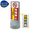 スタンドサイン120 ドット柄 駐輪禁止 無断駐輪はご遠慮下さい SMオリジナルデザイン シルバー (両面) 反射出力 安全用品・工事看板 表示スタンド
