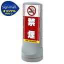 スタンドサイン120 ドット柄 禁煙 SMオリジナルデザイン シルバー (両面) 通常出力 安全用品・工事看板 表示スタンド