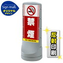スタンドサイン120 ドット柄 禁煙 SMオリジナルデザイン シルバー (両面) 反射出力 安全用品・工事看板 表示スタンド