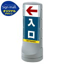 スタンドサイン120 ドット柄 左矢印+入口 SMオリジナルデザイン シルバー (片面) 通常出力 安全用品・工事看板 表示スタンド