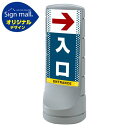 スタンドサイン120 ドット柄 右矢印+入口 SMオリジナルデザイン シルバー (片面) 通常出力 安全用品・工事看板 表示スタンド