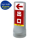 スタンドサイン120 ドット柄 左矢印+出口 SMオリジナルデザイン シルバー (両面) 通常出力 安全用品・工事看板 表示スタンド