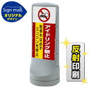 スタンドサイン120 アイドリング禁止 SMオリジナルデザイン シルバー (両面) 反射出力 安全用品・工事看板 表示スタンド