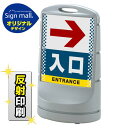 スタンドサイン80 ドット柄 右矢印+入口 SMオリジナルデザイン シルバー (両面) 反射出力 安全用品・工事看板 表示スタンド