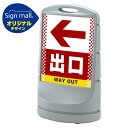 スタンドサイン80 ドット柄 左矢印+出口 SMオリジナルデザイン シルバー (片面) 通常出力 安全用品・工事看板 表示スタンド