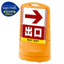 スタンドサイン80 ドット柄 右矢印+出口 SMオリジナルデザイン イエロー (片面) 通常出力 安全用品・工事看板 表示スタンド