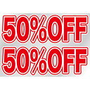 ウィンドウシール 片面印刷 表示:50%OFF (販促POP/店内ポップ/POPカード・POPシール/ウィンドウPOPシール)