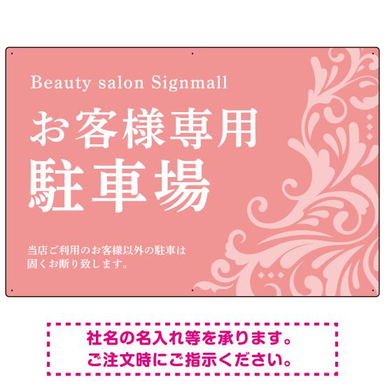 楽天市場】ピンク（看板｜業務用品・店舗用品）：サービス・リフォーム