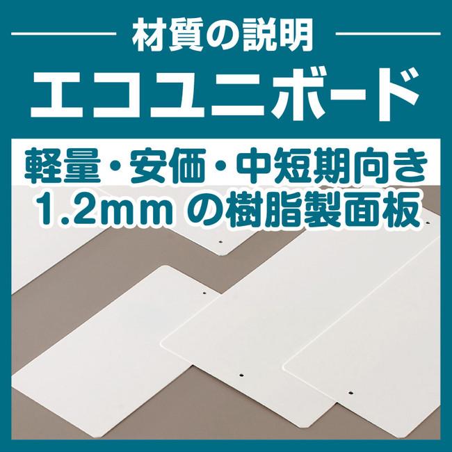 貸家 オリジナル プレート看板 赤文字 W600×H450 アルミ複合板 (SP-SMD255-60x45A) スタンド看板 プレート看板・平看板 不動産向けプレート看板 3