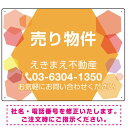 売り物件 カラフルオレンジ デザインC オリジナル プレート看板 W600×H450 アルミ複合板 スタンド看板 プレート看板・平看板 不動産向けプレート看板 FOR RENT 入居者募集中用プレート看板
