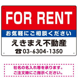 FOR RENT オリジナル プレート看板 赤背景 W450×H300 マグネットシート (SP-SMD168-45x30M) スタンド看板 プレート看板・平看板 不動産向けプレート看板