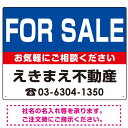FOR SALE オリジナル プレート看板 青背景 W600×H450 エコユニボード (SP-SMD199-60x45U) スタンド看板 プレート看板・平看板...