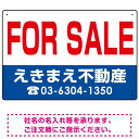 FOR SALE オリジナル プレート看板 赤文字 W450×H300 アルミ複合板 (SP-SMD243-45x30A) スタンド看板 プレート看板・平看板 ...