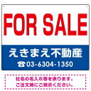 FOR SALE オリジナル プレート看板 赤文字 W600×H450 アルミ複合板 (SP-SMD243-60x45A) スタンド看板 プレート看板・平看板 ...