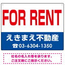 FOR RENT IWi v[gŔ ԕ W600~H450 A~ (SP-SMD253-60x45A) X^hŔ v[gŔEŔ sYv[gŔ