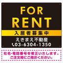 FOR RENT 入居者募集中 黒地/イエローグラーデションタイトル オリジナル プレート看板 W600×H450 アルミ複合板 (SP-SMD410C-60x45A) スタンド看板 プレート看板・平看板 不動産向けプレート看板 FOR RENT 入居者募集中用プレート看板