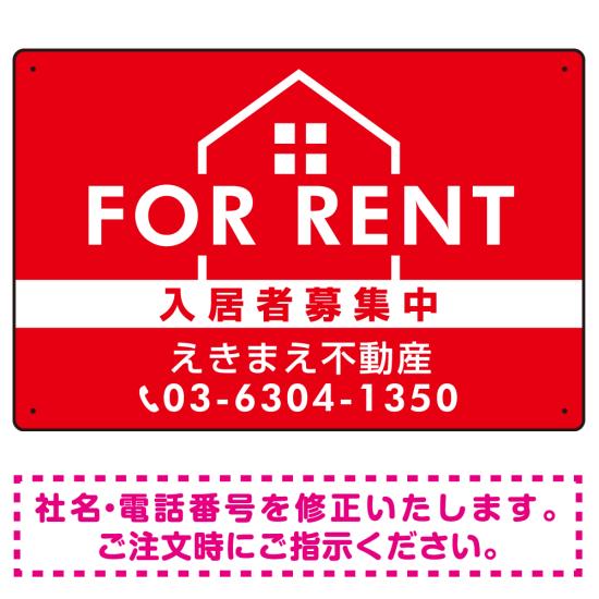 FOR RENT 入居者募集中 ハウスイラスト付 赤地/白タイトル オリジナル プレート看板 W450×H300 エコユニボード (SP-SMD411B-45x30U) ス..