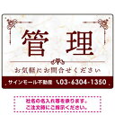 大理石調 飾り罫付き 管理 不動産向けデザイン オリジナルプレート看板 レッド W450×H300 アルミ複合板 (SP-SMD675A-45x30A) スタン...