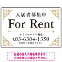 エレガントなコーナーデザイン FOR RENT 入居者募集中 不動産向けデザインプレート看板 ホワイト&ゴールド W450×H300 マグネットシート (SP-SMD707A-45x30M) スタンド看板 プレート看板・平看板 不動産向けプレート看板 FOR RENT 入居者募集中用プレート看板