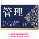 深い色合いと洗練された装飾 管理 不動産向けデザインプレート看板 ホワイト&ゴールド W900×H600 マグネットシート(SP-SMD710A-90x60M) スタンド看板 プレート看板・平看板 不動産向けプレート看板 管理物件用プレート看板