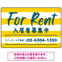 手描き風ストライプ模様 FOR RENT 入居者募集中 不動産向けデザインプレート看板 イエロー W450×H300 アルミ複合板(SP-SMD731A-45x30A) スタンド看板 プレート看板・平看板 不動産向けプレート看板 FOR RENT 入居者募集中用プレート看板