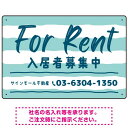 手描き風ストライプ模様 FOR RENT 入居者募集中 不動産向けデザインプレート看板 グリーン W450×H300 マグネットシート(SP-SMD731B-45x30M) スタンド看板 プレート看板・平看板 不動産向けプレート看板 FOR RENT 入居者募集中用プレート看板