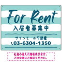 手描き風ストライプ模様 FOR RENT 入居者募集中 不動産向けデザインプレート看板 グリーン W600×H450 マグネットシート(SP-SMD731B-60x45M) スタンド看板 プレート看板・平看板 不動産向けプレート看板 FOR RENT 入居者募集中用プレート看板
