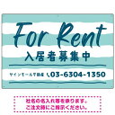 手描き風ストライプ模様 FOR RENT 入居者募集中 不動産向けデザインプレート看板 グリーン W900×H600 マグネットシート(SP-SMD731B-90x60M) スタンド看板 プレート看板・平看板 不動産向けプレート看板 FOR RENT 入居者募集中用プレート看板