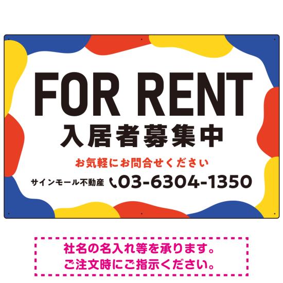 元気で目を引くカラフルな大胆フレーム FOR RENT 入居者募集中 不動産向けデザインプレート看板 ブルー W900×H600 アルミ複合板(SP-SMD733A-90x60A) スタンド看板 プレート看板・平看板 不動産向けプレート看板 FOR RENT 入居者募集中用プレート看板(3)