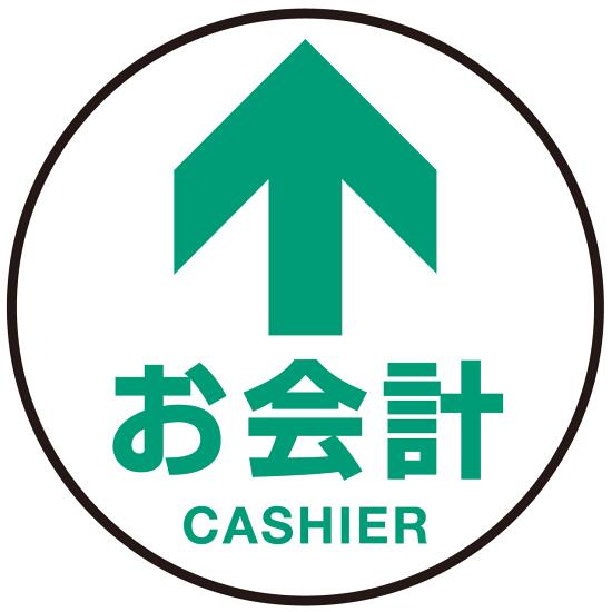 床面サイン フロアラバーマット 円形 お会計(CASHIER) 防炎シール付 Fタイプ 直径40cm (PEFS-010-F(40)) 店舗用品 フロアシート・ステッカー(床面広告) 誘導・案内用フロアマット(床サイン)