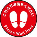 商品詳細を選択■デザイン:Bタイプ Aタイプ Bタイプ Cタイプ Dタイプ Eタイプ Fタイプ ■サイズ:直径40cm直径40cm直径45cm床面サイン フロアラバーマット 円形 こちらでお待ちください デザイン007 防炎シール付 Bタイプ 直径40cm (PEFS-007-B(40))円形で使いやすく移動も楽々。定番のこちらでお待ちくださいデザインです。 ■安心の日本製。3つの素材の一体化構造で、滑らず、剥がれやめくりが生じません。 ■こちらでお待ちくださいラバーマットの設置イメージイラスト ■丸めたり折り曲げても、クセが付かず、劣化することはありません。 ■PEFラバーマットの設置事例集 商品スペックサイズ直径Φ400mm厚み(約) 1mm表面材質PVCフィルムコーティング印刷面材質ターポリンシート背面材質特殊合成ゴム(NBR)印刷方法インクジェットフルカラー印刷背面ラバーカラーブラック商品説明 【施工不要！敷くだけ簡単！丸めて収納できます。】 PEFラバーマットは設置に際して特別な施工は必要ありません。使用予定場所にさっと敷くだけでOK！店舗スタッフの方でも簡単に敷くことができます。 【長期的な使用ができる超耐久性】PEFラバーマットはとにかく丈夫。既存のステッカータイプのフロアシールに比べ非常に高い耐久性で長期間劣化することなくキレイなままご利用いただけます。 【特許製法。安心の日本製】特許製法の圧着技術によりどこにも負けない耐久性を実現しました。3つの素材の一体化構造で、滑らず、剥がれやめくりが生じません。 【安全の防炎加工済】防炎ステッカーも標準で背面にお付けいたします。防炎加工済みで店舗はもちろん、展示会場でも問題なくご利用いただけます。 【メンテナンス方法】濡れた布または、汚れが強い場合は中性洗剤を付けてブラシ等でこすって下さい。 ※本商品はゴム製マットなので、糊付きシール状のステッカーではございません。 ※ゴム製品につき、仕上がり寸法は性質上+-2%程度の誤差が生じる場合がございます。 ※受注生産品につき返品不可になります。