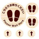 足跡マークステッカー【6枚1組】床面滑り止め付フロアシール(糊付) 白木風 (SMFS-003) 店舗用品 フロアシート・ステッカー(床面広告) 糊付フロアステ...
