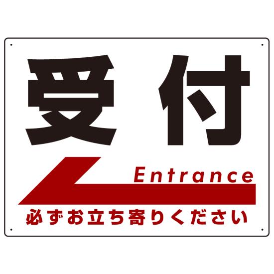 受付 オリジナル プレート看板 左矢印 W600×H450 アルミ複合板 (SP-SMD300-60x45A) スタンド看板 プレート看板・平看板 出入口 受付 案内誘導用プレート看板 1