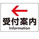 矢印で示す 受付案内 誘導サイン シンプルデザイン オリジナル プレート看板 左矢印 W600×H450 アルミ複合板 (SP-SMD529L-60x45A) スタンド看板 プレート看板・平看板 出入口 受付 案内誘導用プレート看板