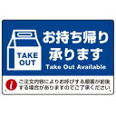 ※マグネットシートには穴は空いておりません。角は角丸加工です。商品詳細を選択■カラー:ブルー イエロー ブルー レッド ■サイズ:W600×H450W450×H300W600×H450■材質:マグネットシートエコユニボードアルミ複合板マグネットシートお持ち帰り承ります 紙袋風イラスト オリジナルプレート看板 ブルー W600×H450 マグネットシート (SP-SMD341-60x45M)紙袋風のイラストがポイントのお持ち帰り承ります表示プレート。※マグネットシートには穴は空いておりません。角は角丸加工です。 ■プレート看板の設置イメージイラスト(屋外でもOK!) 寸法【W450×H300】と【W600×H450】の寸法比較イメージ 寸法【W450×H300】と【W600×H450】の寸法比較イメージ エコユニボードは、再生ポリプロピレンを使用した看板・標識プレート。軽量なのでフェンスなど取付面への負荷を軽減することができます。 アルミ複合板は看板板面の定番材質です。丈夫で耐久性に優れており、大型サインや長期利用に向いております。 マグネットシートは0.8mm厚の強力タイプ。屋外はもちろん、車に付けてご利用いただける業務用の強力マグネットシートです。 商品スペックデザイン内容お持ち帰り承りますカラーブルーサイズW600×H450mm材質マグネットシート重量約0.8Kg厚み1.1mm(印字面含む)穴あけ加工無しかど処理角丸加工済商品説明 プレート下部に「ご注文内容によりお呼びする順番が前後する場合がありますのでご了承ください」と表記。順番が前後するトラブルを未然に防ぐ文言を追加してあります。 フェンスに取り付けられるように看板四隅に穴が空いています。紐や結束バンドなどでフェンスや壁面に固定してご利用ください。※紐・結束バンドは付属されておりません。※マグネットシートには穴は空いておりません。 【材質のご案内】 ■エコユニボード・・・再生ポリプロピレンを使用した看板・標識用の白色プレートボードです。PP素材はアルミ複合板に比べ軽量なので壁面やフェンスなど取付面への負荷を軽減することができます。 ■アルミ複合板・・・発泡材をアルミ等の金属でサンドイッチした素材です。主に看板の板面として使われます。軽いうえに強く、劣化しにくい特徴があります。 ■マグネットシート・・・0.8mm厚の強力マグネットシートを使用。屋外はもちろん、車に貼ってご利用いただけます。※車に貼り付ける場合はくぼみのない平らな箇所に貼り付けていただき、1週間に2回以上定期的な脱着作業を行ってください。高速で運転される際は事前に取り外すことを推奨いたします。