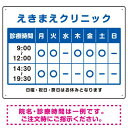 クリニック名付き診療時間案内 カラー文字・枠デザイン 病院・クリニック向けプレート看板 ブルー W600×H450 エコユニボード スタンド看板 プレート看板・平看板 病院・歯科・薬局・クリニック向けプレート看板 診療時間案内プレート看板