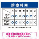 診療時間案内 色帯タイトル 病院・クリニック向けプレート看板 ブルー W600×H450 アルミ複合板 スタンド看板 プレート看板・平看板 病院・歯科・薬局・クリニック向けプレート看板 診療時間案内プレート看板