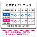 商品詳細を選択■サイズ:W600×H450W450×H300W600×H450■材質:アルミ複合板エコユニボードアルミ複合板マグネットシートクリニック名付き診療時間案内 午前(青)／午後(ピンク) 病院・クリニック向けプレート看板 W600×H450 アルミ複合板医院名・診療時間を修正してお届け。スッキリしたデザインで様々な医院の案内看板に。 寸法【W450×H300】と【W600×H450】の寸法比較イメージ エコユニボードは、再生ポリプロピレンを使用した看板・標識プレート。軽量なのでフェンスなど取付面への負荷を軽減することができます。 アルミ複合板は看板板面の定番材質です。丈夫で耐久性に優れており、大型サインや長期利用に向いております。 マグネットシートは0.8mm厚の強力タイプ。屋外はもちろん、車に付けてご利用いただける業務用の強力マグネットシートです。 商品スペックデザイン内容(青)午前・(ピンク)午後サイズW600×H450mm材質アルミ複合板重量約0.65Kg厚み3mm穴あけ加工4mmΦ穴4スミかど処理角丸加工済商品説明 午前中は青色、午後はピンクの表記でスッキリしたデザインに仕上げました。癖のないデザインで幅広い医院の入り口にマッチします。 クリニック名と営業時間をご指示いただくだけで簡単に製作できる病院や歯科・クリニックに最適な診療時間案内デザインテンプレート看板。 1から作ると高くなってしまう看板もテンプレートをご利用いただくことで安価に簡単にお作りいただけます。 デザイン上のクリニック名・診療時間はご希望の内容に修正してから印刷・製作・お届けいたします。 ご希望の内容をご注文時の備考欄やメールやFAXにてご指示ください。※社名・電話番号の修正費は料金に含まれております。 フェンスに取り付けられるように看板四隅に穴が空いています。紐や結束バンドなどでフェンスや壁面に固定してご利用ください。※紐・結束バンドは付属されておりません。※マグネットシートには穴は空いておりません。 【材質のご案内】 ■エコユニボード・・・再生ポリプロピレンを使用した看板・標識用の白色プレートボードです。PP素材はアルミ複合板に比べ軽量なので壁面やフェンスなど取付面への負荷を軽減することができます。 ■アルミ複合板・・・発泡材をアルミ等の金属でサンドイッチした素材です。主に看板の板面として使われます。軽いうえに強く、劣化しにくい特徴があります。 ■マグネットシート・・・0.8mm厚の強力マグネットシートを使用。屋外はもちろん、車に貼ってご利用いただけます。※車に貼り付ける場合はくぼみのない平らな箇所に貼り付けていただき、1週間に2回以上定期的な脱着作業を行ってください。高速で運転される際は事前に取り外すことを推奨いたします。