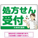 商品詳細を選択■カラー:グリーン グリーン オレンジ ブルー ピンク ■サイズ:W450×H300W450×H300W600×H450W900×H600■材質:アルミ複合板エコユニボードアルミ複合板マグネットシート大きめ文字の処方せん受付 ...