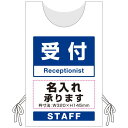プロモウェア「ワクチン接種会場向け」名入れ無料 受付 メッシュ (PW-VAC001-W-ME) イベント用品 プロモウェア(販促用ウェア) ワクチン接種会場向...