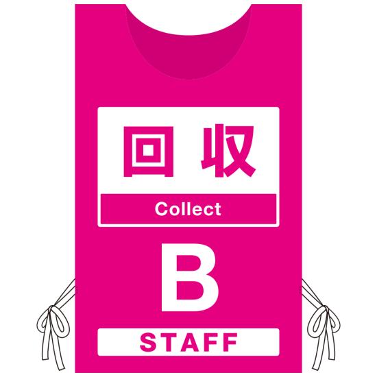 プロモウェア 「ワクチン接種会場向け」 回収 ピンク(B) ポンジ (PW-VAC010-P-PO) イベント用品 プロモウェア(販促用ウェア) ワクチン接種会場向けプロモウェア