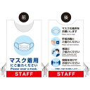 着る「コロナ対策グッズ」プロモウェア マスク着用 対策一覧 メッシュ (PW-VAC021B-ME) イベント用品 プロモウェア(販促用ウェア) 感染症対策向けプロモウェア