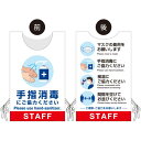 着る「コロナ対策グッズ」プロモウェア 手指消毒 対策一覧 ポンジ (PW-VAC022B-PO) イベント用品 プロモウェア(販促用ウェア) 感染症対策向けプロモウェア(3)