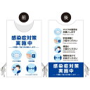 着る「コロナ対策グッズ」プロモウェア 感染症対策実施中 感染症対策実施中 裏同柄 不織布 (PW-VAC031B-FU) イベント用品 プロモウェア(販促用ウェ...