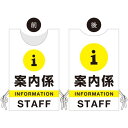 プロモウェア イベント向けデザイン 案内係 STAFF イエロー ポンジ (PW-001D-PO) イベント用品 プロモウェア(販促用ウェア) イベント会場向け...