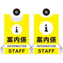 プロモウェア イベント向けデザイン 案内係 STAFF イエロー トロピカル (PW-002D-TR) イベント用品 プロモウェア(販促用ウェア) イベント会場向けプロモウェア(3)