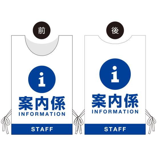 プロモウェア イベント向けデザイン 案内係 STAFF ブルー スエード (PW-003B-SU) イベント用品 プロモ..