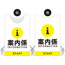 プロモウェア イベント向けデザイン 案内係 STAFF イエロー スエード (PW-003D-SU) イベント用品 プロモウェア(販促用ウェア) イベント会場向けプロモウェア(3)